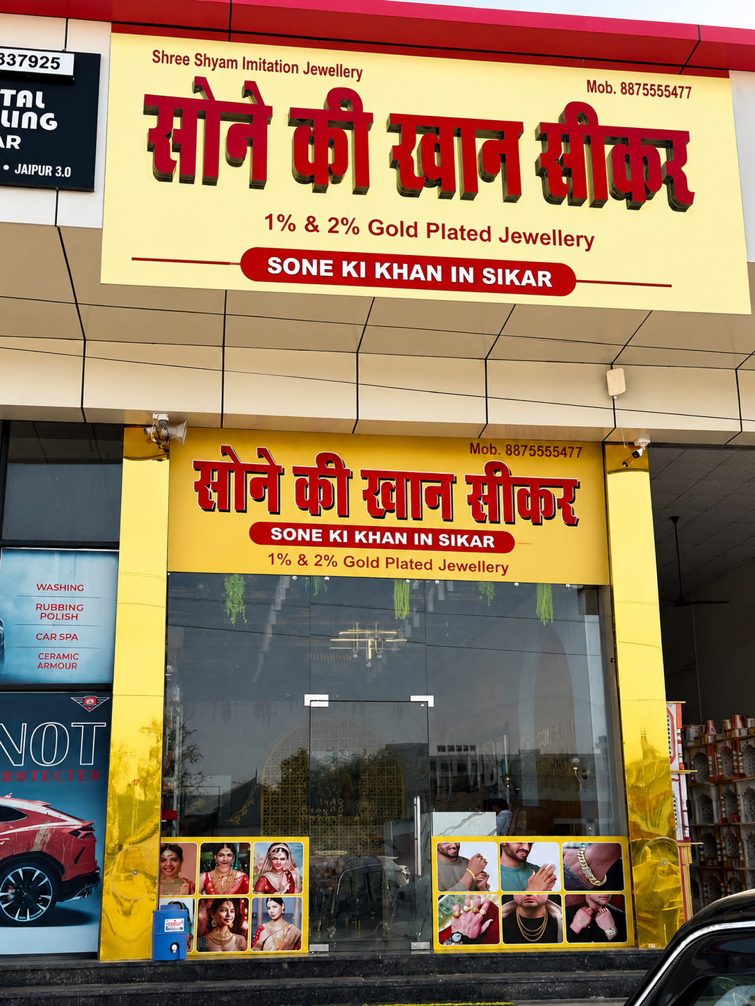 Sone Ki Khan in Sikar